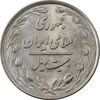 سکه 20 ریال 1359 (ضخیم) - MS62 - جمهوری اسلامی