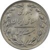 سکه 20 ریال 1362 - صفر کوچک - MS63 - جمهوری اسلامی سکه 20 ریال 1362 - صفر کوچک - MS63 - جمهوری اسلامی