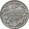 سکه 20 ریال 1367 بانکداری - MS64 - جمهوری اسلامی