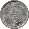 سکه 20 ریال 1368 دفاع مقدس (22 مشت) - یا کوتاه - MS62 - جمهوری اسلامی