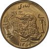 سکه 50 ریال 1359 - MS63 - جمهوری اسلامی