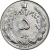 سکه 5 ریال 1352 آریامهر - MS62 - محمد رضا شاه سکه 5 ریال 1352 آریامهر - MS62 - محمد رضا شاه