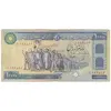 اسکناس 10000 ریال (بنی صدر - نوبری) - تک - VF35 - جمهوری اسلامی