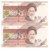 اسکناس 5000 ریال امام (نمازی - نوربخش) - جفت - UNC64 - جمهوری اسلامی