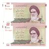 اسکناس 2000 ریال (جعفری - شیبانی) - جفت - UNC63 - جمهوری اسلامی