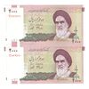 اسکناس 2000 ریال (جعفری - شیبانی) - جفت - UNC63 - جمهوری اسلامی