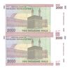 اسکناس 2000 ریال (حسینی - بهمنی) - جفت - UNC63 - جمهوری اسلامی