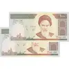 اسکناس 1000 ریال (نوربخش - عادلی) -  جفت - UNC63 - جمهوری اسلامی