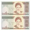 اسکناس 1000 ریال (نوربخش - عادلی) -  جفت - UNC63 - جمهوری اسلامی