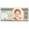 اسکناس 1000 ریال (حسینی - شیبانی) - تک - UNC62 - جمهوری اسلامی