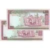 اسکناس 2000 ریال (ایروانی - نوربخش) - جفت - UNC62 - جمهوری اسلامی