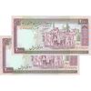 اسکناس 2000 ریال (ایروانی - قاسمی) شماره کوچک - جفت - UNC62 - جمهوری اسلامی اسکناس 2000 ریال (ایروانی - قاسمی) شماره کوچک - جفت - UNC62 - جمهوری اسلامی