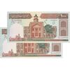 اسکناس 1000 ریال (محمدخان - عادلی) شماره بزرگ - جفت - UNC64 - جمهوری اسلامی اسکناس 1000 ریال (محمدخان - عادلی) شماره بزرگ - جفت - UNC64 - جمهوری اسلامی