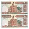 اسکناس 1000 ریال (محمدخان - عادلی) شماره بزرگ - جفت - UNC64 - جمهوری اسلامی اسکناس 1000 ریال (محمدخان - عادلی) شماره بزرگ - جفت - UNC64 - جمهوری اسلامی