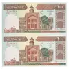 اسکناس 1000 ریال (محمدخان - عادلی) شماره بزرگ - جفت - UNC64 - جمهوری اسلامی