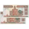 اسکناس 1000 ریال (محمدخان - عادلی) شماره بزرگ - جفت - UNC63 - جمهوری اسلامی