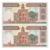 اسکناس 1000 ریال (محمدخان - عادلی) شماره بزرگ - جفت - UNC63 - جمهوری اسلامی