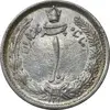 سکه 1 ریال 1310 - AU55 - رضا شاه