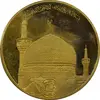 مدال برنز سایز 25 گرمی شاه در حرم (نمونه) - PF63 - محمد رضا شاه
