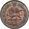 سکه 2000 دینار 1281 (نمونه) - AU58 - ناصرالدین شاه