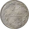 سکه 5 ریال 1360 پرسی (خارج از مرکز) - MS61 - جمهوری اسلامی