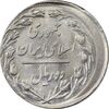 سکه 2 ریال 1360 (خارج از مرکز) - MS61 - جمهوری اسلامی سکه 2 ریال 1360 (خارج از مرکز) - MS61 - جمهوری اسلامی