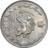 سکه 5 ریال 2537 آریامهر - چرخش 90 درجه - AU55 - محمد رضا شاه