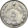 سکه 5 ریال 2535 پنجاهمین سال - MS63 - محمد رضا شاه سکه 5 ریال 2535 پنجاهمین سال - MS63 - محمد رضا شاه