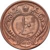 سکه 10 دینار 1314 مس - AU55 - رضا شاه