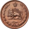 سکه 10 دینار 1314 مس - AU55 - رضا شاه