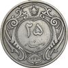 سکه 25 دینار 1310 نیکل - EF45 - رضا شاه