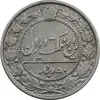 سکه 50 دینار 1305 نیکل - VF35 - رضا شاه