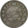 سکه 50 دینار 1305 نیکل - VF25 - رضا شاه