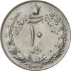 سکه 10 ریال 1344 - AU58 - محمد رضا شاه