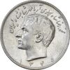 سکه 10 ریال 1345 - AU55 - محمد رضا شاه