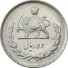 سکه 10 ریال 1347 - AU50 - محمد رضا شاه