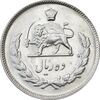 سکه 10 ریال 1351 - MS63 - محمد رضا شاه
