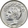 سکه 10 ریال 2535 - MS63 - محمد رضا شاه