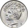 سکه 10 ریال 2535 - UNC - محمد رضا شاه