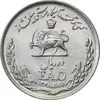 سکه 10 ریال 1348 فائو - MS62 - محمد رضا شاه