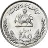 سکه 10 ریال 1348 فائو - MS63 - محمد رضا شاه