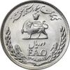 سکه 10 ریال 1348 فائو - MS62 - محمد رضا شاه سکه 10 ریال 1348 فائو - MS62 - محمد رضا شاه