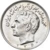 سکه 20 ریال 1350 - AU58 - محمد رضا شاه