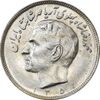 سکه 20 ریال 1351 - MS61 - محمد رضا شاه