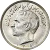 سکه 20 ریال 1351 - MS61 - محمد رضا شاه