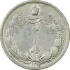 سکه 2 ریال 1312 - 2 تاریخ کوچک - MS63 - رضا شاه