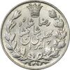 سکه 5000 دینار 1306 خطی - EF45 - رضا شاه