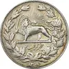 سکه 5000 دینار 1306 خطی - VF35 - رضا شاه