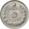 سکه 5 ریال 1310 - EF45 - رضا شاه