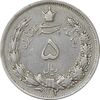 سکه 5 ریال 1312 - EF40 - رضا شاه